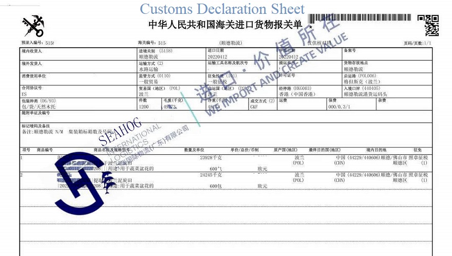 China customs declaration sheet for peat soil 