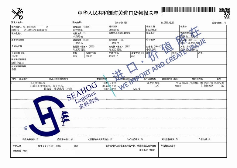 china customs declaration sheet for rosewood 